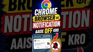 notification off kaise karen #chrome #notification #of #ytshorts