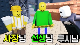 [로블록스] 뉴비 변신 찾기게임 도시맵 30개 모두 찾기! Find The Noobies Morphs