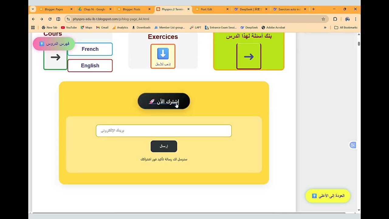 أعلان عن الموقع  PHYSPRO