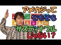 最近、私が感じた事(サスティナブルについて)～アメカジ編～