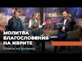 МОЛИТВА БЛАГОСЛОВЕНИЯ НА ИВРИТЕ. Ответы на вопросы