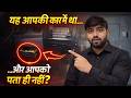 Top 10 Hidden Car Features जो 90% Indians नहीं जानते | Indian Cars Secret Features 🔥