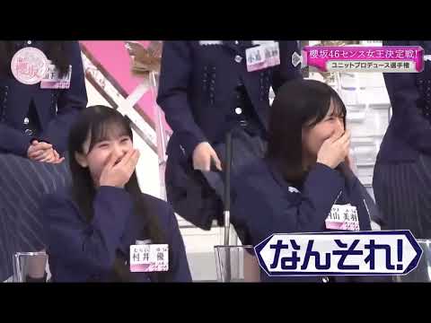 皆を笑顔にする井上梨名　櫻坂46