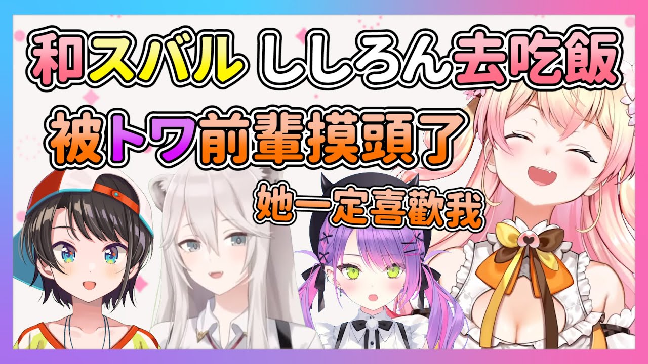 不愧是前輩 讓ねね醒悟的486心靈穩固的446 今天還被トワ前輩摸頭了!!!【hololive/桃鈴ねね】