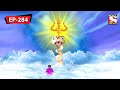 "Neelkanth" | Nix - Je Sob Pare | Bangla Cartoon | Episode - 284