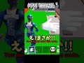 マジで終わった…激レアモンスターを逃してしまった【フォートナイト】#shorts