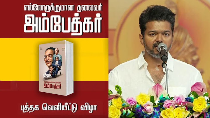🔴 LIVE  Ambedkar book release event | TVK Vijay | Vikatan | அம்பேத்கர் நூல் வெளியீட்டு விழா
