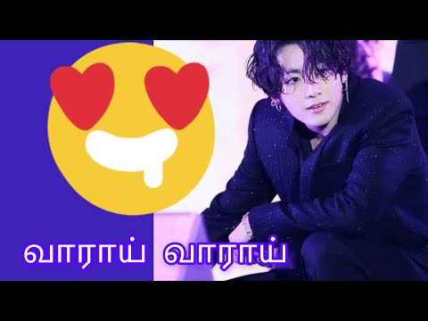 வாராய் வாராய் ... 🔥🔥🔥 JUNGKOOK ( FMV ) Tamil Edit @kookielove2309