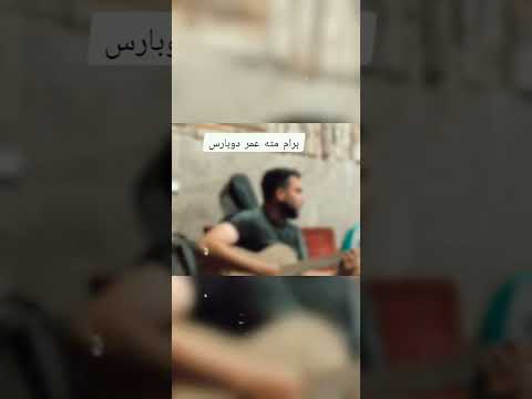 هنوزم چشمای تو میثم زارع