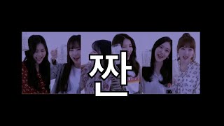 짠, 짠하다 //한국사람처럼 말하기/говори как ХАНГУКИ/разговорный корейский язык/корейские фразы/корейские слова
