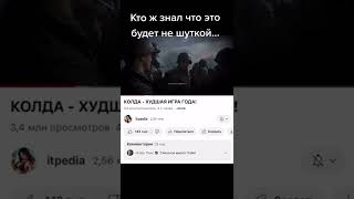 кто знал что это не будет шуткой  | #itpedia #алексейшевцов #шевцов