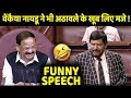 Modi के मंत्री Ramdas Athawale ने Venkaiah Naidu और विपक्ष को खूब हंसाया !