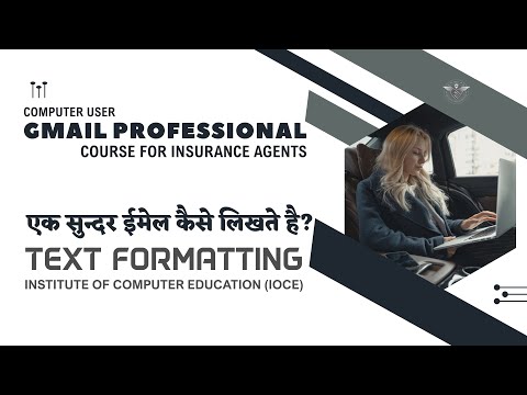 ? How to send mail in Gmail | How to Format mail in Gmail (IOCE)