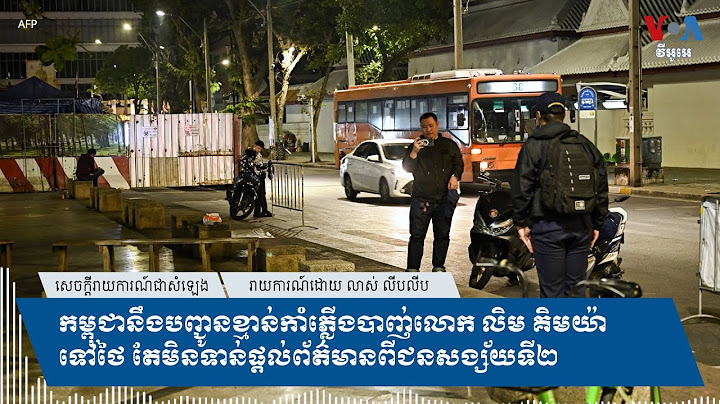 កម្ពុជានឹងបញ្ជូនខ្មាន់កាំភ្លើងបាញ់លោក លិម គិមយ៉ា ទៅថៃ តែមិនទាន់ផ្តល់ព័ត៌មានពីជនសង្ស័យទី២