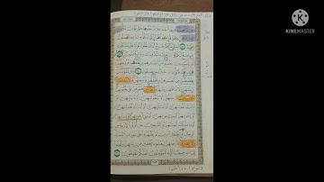 روابط سورة النور ... الآيات من 27 : 34