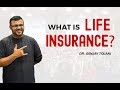 ما هو تأمين الحياة لماذا نشتري تأمين ا على الحياة د سانجاي تولاني ما هو تأمين الحياة لماذا نشتري تأمين ا على الحياة د سانجاي تولاني