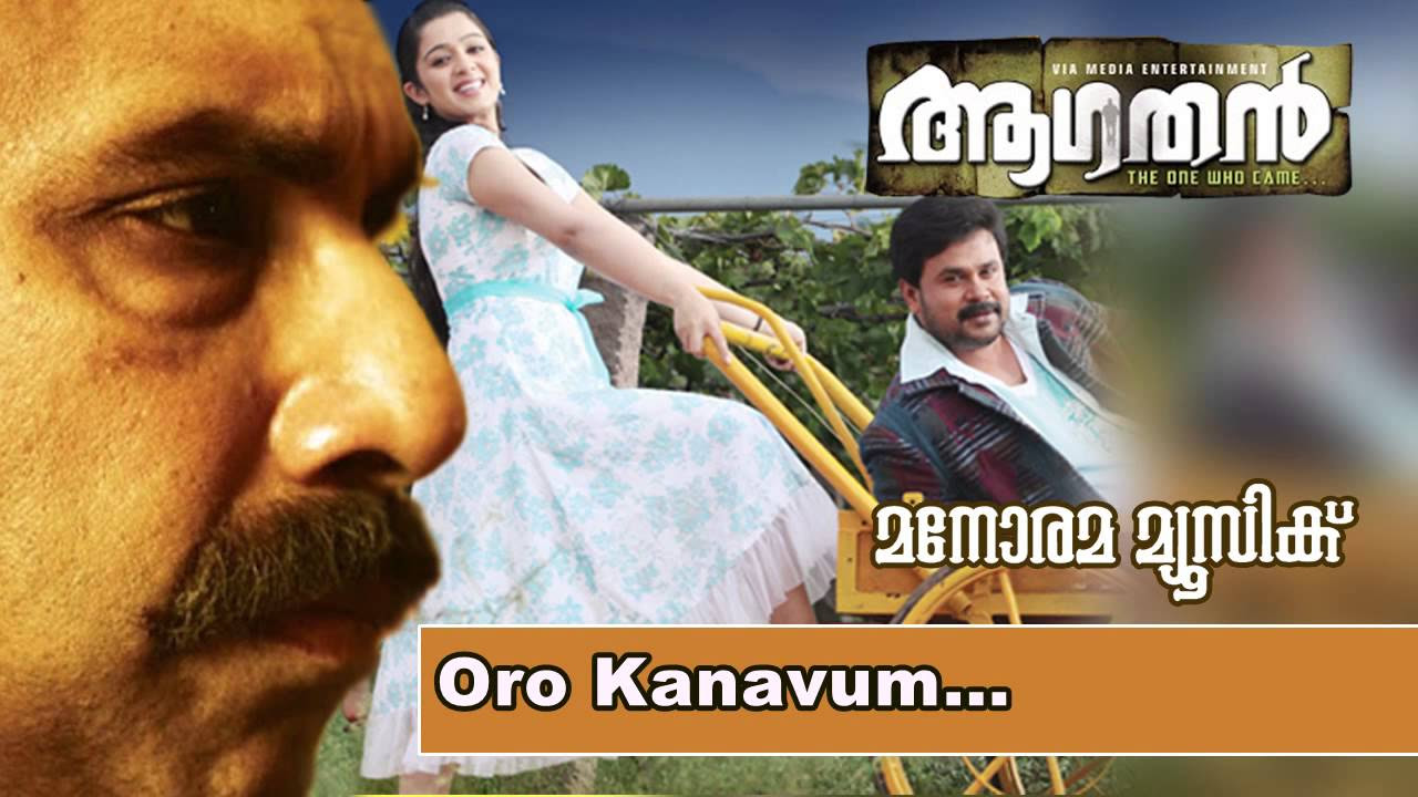 Oro Kanavum  Aagathan  Dileep  Kaithapram  Ouseppachan  Vijay Yesudas  Shweta Mohan  Kamal