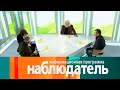 Наблюдатель. Театр. Новые назначения // Эфир 17.03.2021 @Телеканал Культура