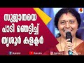       collector haritha  sujatha singer  malayalam songs