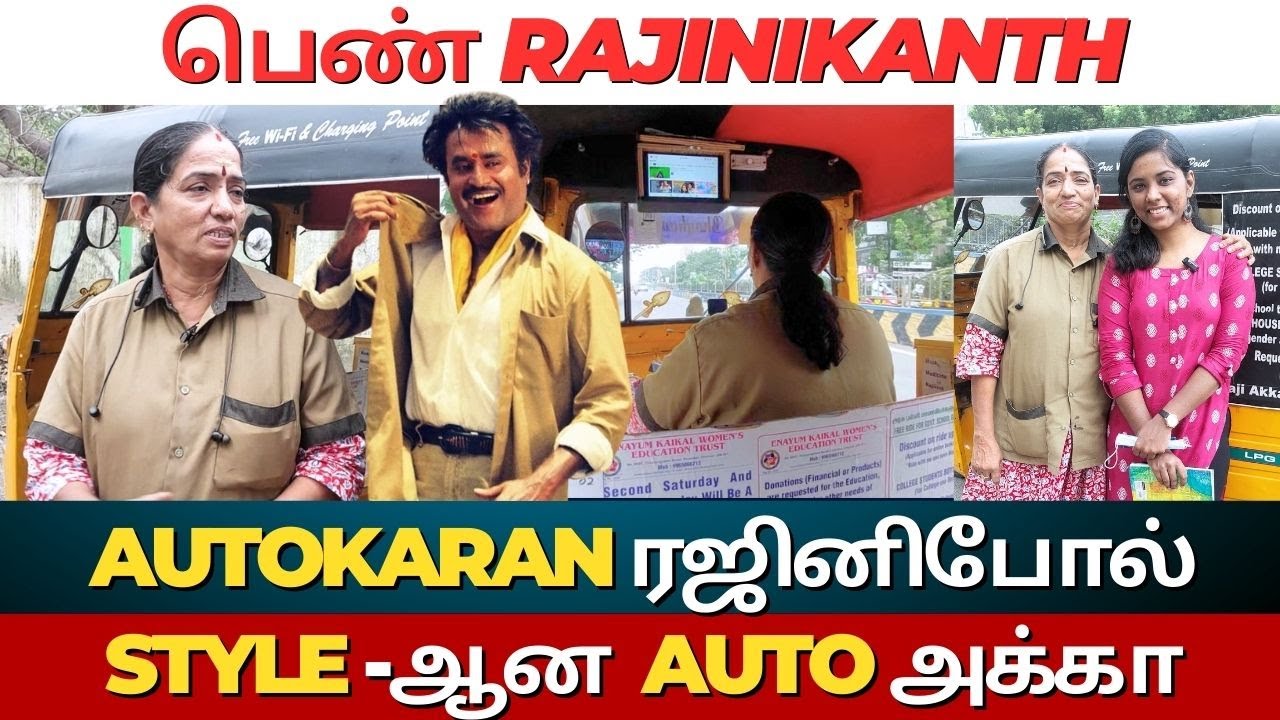 Auto Akka Gives Late Night Rides To Women and Free Rides To The Poor ...