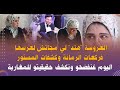 العروسة هند لي مجاتش لعرسها فركعات الرمانةوكشفات المستور:اليوم غنفضحو ونكشف الحقيقة ديالو للمغاربة