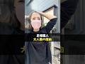 大人数の足場職人!なぜ? #塗り替え道場 #塗替え道場 #足場 #外壁塗装 #shorts