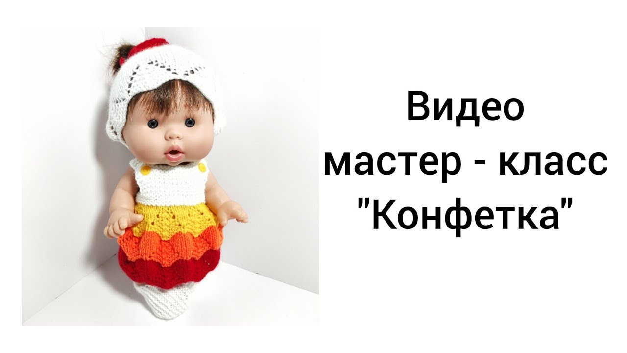 Обзор мастер - класса 