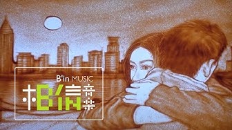 Rene劉若英 [ 一路走下去Way To Go ] 沙畫版Official Music Video - 電影「剩者為王」主題曲