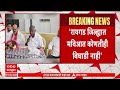 Jayant Patil On MVA