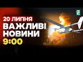 Масована атака БПЛА паралізувала Москву: ППО не впоралась?