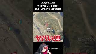 たばこ屋レース初イベントで最後のゴール前に衝撃的な事故で大惨事に【ストグラ/ストグラSeason2/GTA5/ジョーカー/伊勢えびす/ももみ/元難波芽久未/柚麦とと/救急隊】