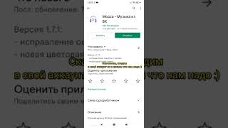 Как скачать музыку из вк без подписки screenshot 1