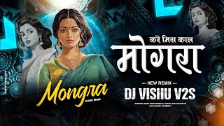 MONGRA KRE MISS CALL || 🤩VIBRATION MIX || DJ VISHU V2S #NEW #REMIX