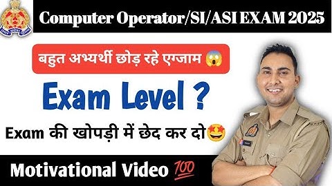 Computer Operator/ SI Confidential/ ASI Clerk Exam 2025 | Exam Strategy | Exam Level  #upp #upsi  