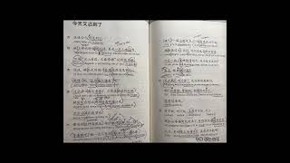 ebs중급 중국어 2020년 3월 9과 今天又迟到了 낭독 녹음