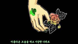 [MEIKO, KAITO, 하츠네 미쿠, 카가미네 린•렌] 인주 앨리스 (히토바시라 앨리스)