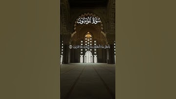 يَأْكُلُ مِمَّا تَأْكُلُونَ مِنْهُ وَيَشْرَبُ مِمَّا تَشْرَبُونَ #قرآن #ياسر_الدوسري #سورة_المؤمنون