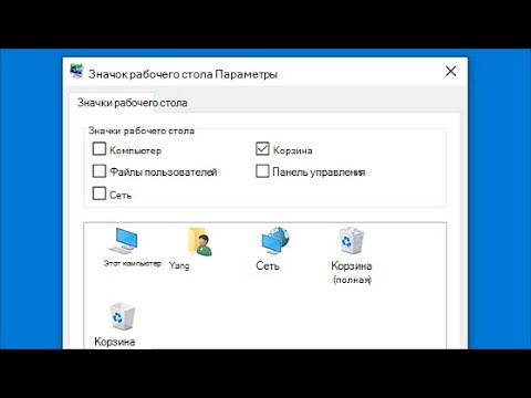 Добавление значков рабочего