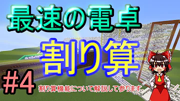マインクラフト マイクラの限界 神速計算機爆誕 世界最速 Mp3