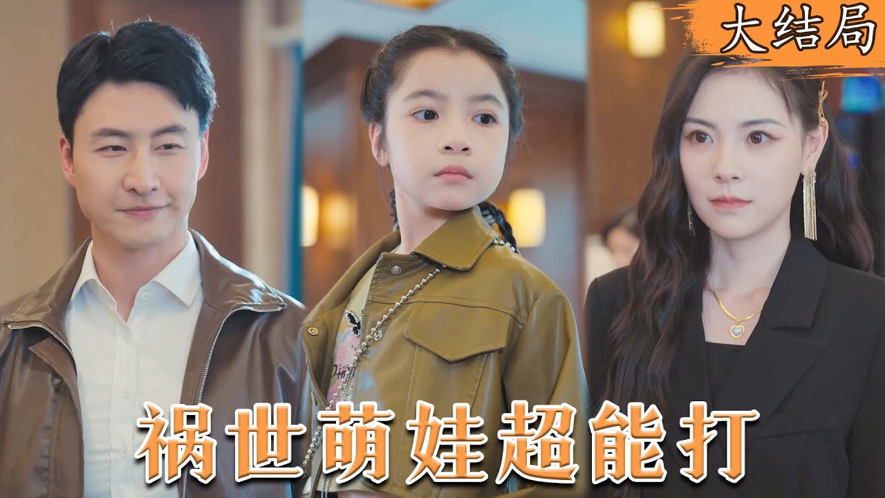 萌娃小七与战神爹地的江湖冒险