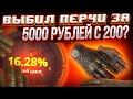 ВЫБИЛ ПЕРЧАТКИ С 200 РУБЛЕЙ НА CASE-BATTLE!? КАК ТАКОЕ ВОЗМОЖНО!?