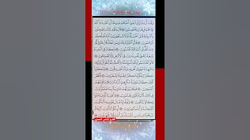 القارئ إلياس الحجري الحنجرة الدهبية