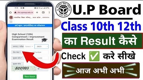 up board ka result kaise check kare 2024 class 10th || up board high school ka result check 2024