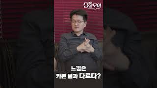 마취 없이도 시술 가능한 GD토닝! 카본필과의 차이점은?