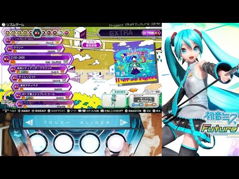【初音ミクProject DIVA Future Tone DX】ZIGG-ZAGG　EX EXTREME　EXCELLENT　アケコン手元あり