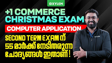 Plus One Commerce- Computer Application |Second Term Exam ന് 55 മാർക്ക്‌ നേടിതരുന്ന ചോദ്യങ്ങൾ ഇതാണ്!