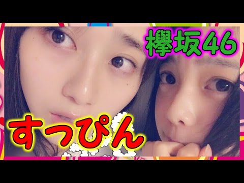 【欅坂46】就寝前の守屋茜と平手友梨奈のすっぴん2ショットが可愛すぎてヤバい。最近あかねんとてち仲良すぎだな。
