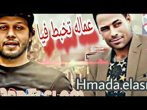 حماده الاسمر اغنيه عماله تخبط فيا الموسيقار محمد عبد السلام