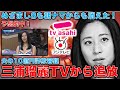 予想的中！三浦瑠麗がテレビから追放。めざまし8と朝ナマから消える。夫の10億円詐欺事件のウラにある巨悪は何だ？元博報堂作家本間龍さんと一月万冊