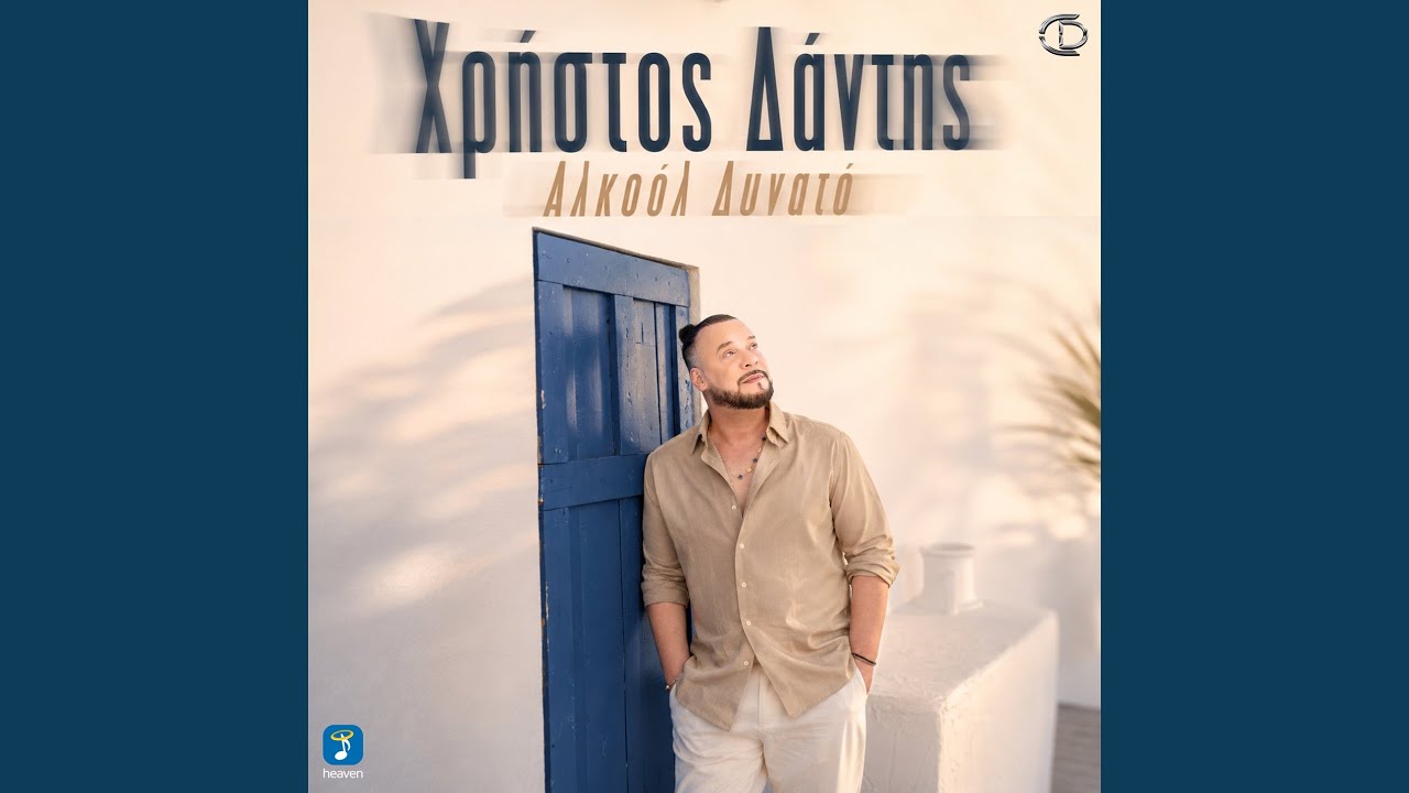Watch Alkool Dinato on YouTube Watch Alkool Dinato on YouTube